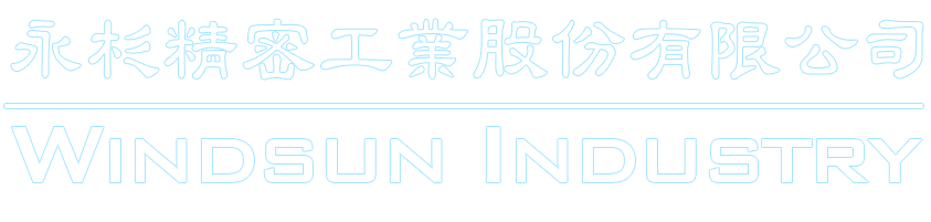 永杉精密工業股份有限公司